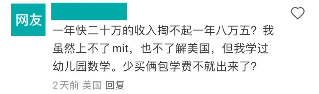 美本一年9万刀的学杂费，中产们开始放弃到手的Offers?  韦尔斯利wellesley 数据 费用 第5张